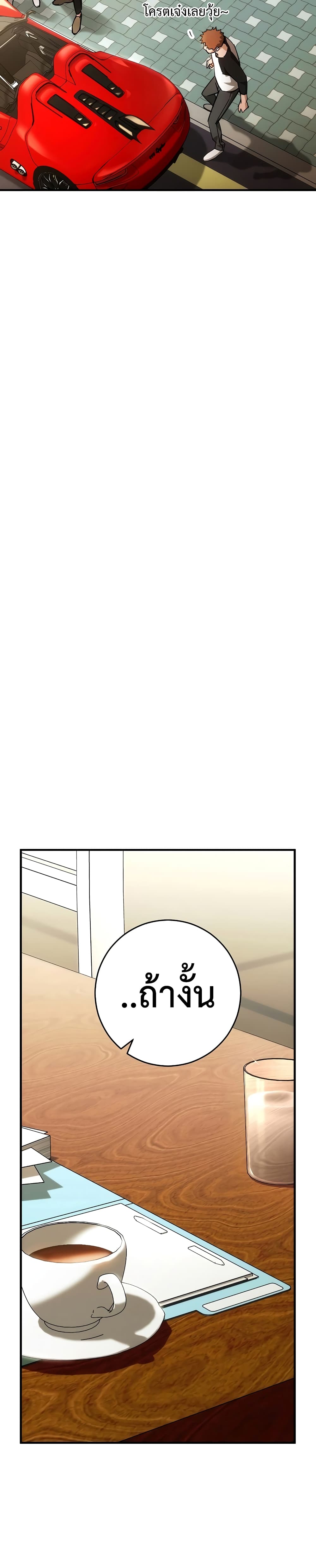 The Hero Returns ตอนที่ 28 (10)