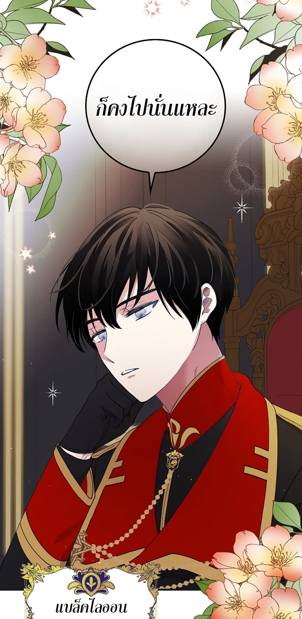 Knight of the Frozen Flower ตอนที่ 9 (48)