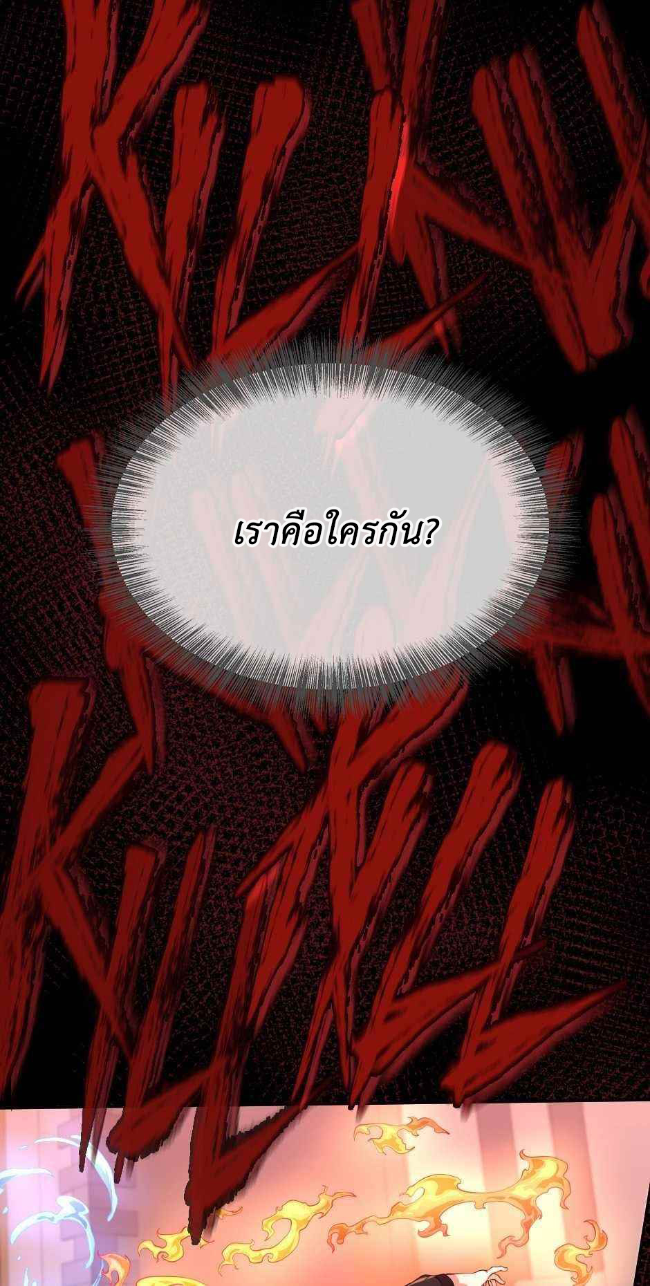 The Beginning After the End 137 63