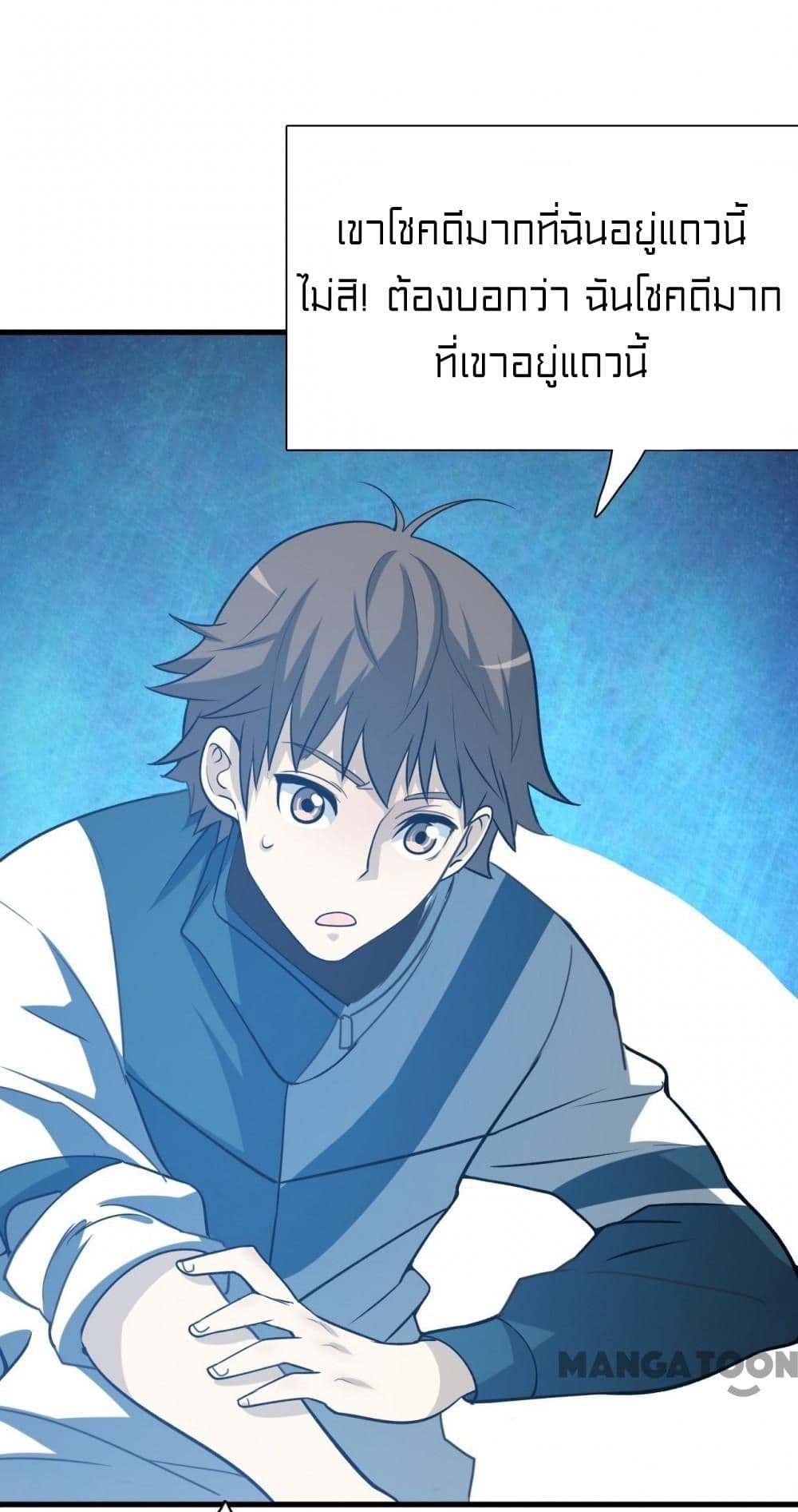 Rebirth of Legendary Doctor 4 (27)