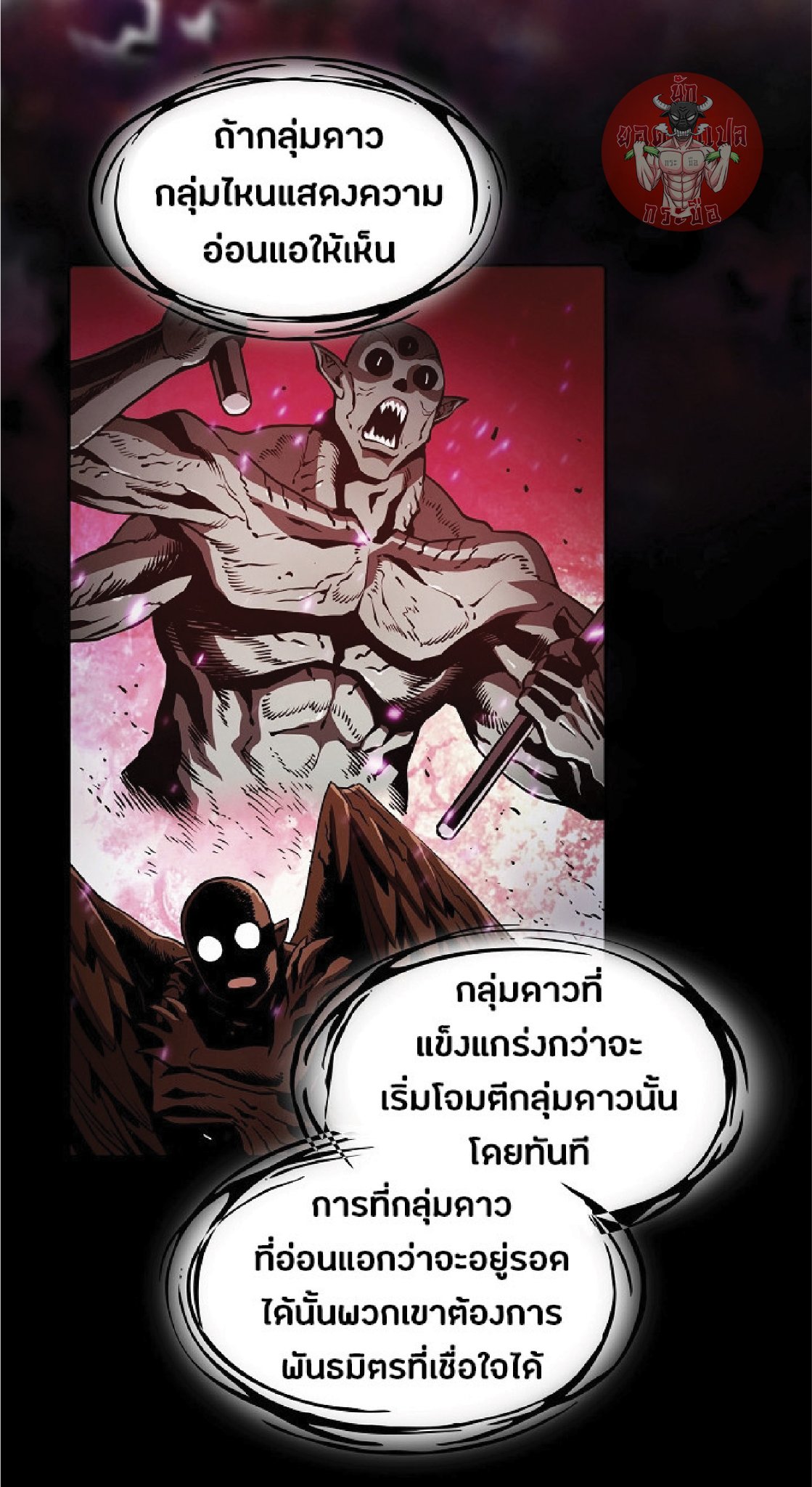 The Constellation That Returned From Hell 21 (30)