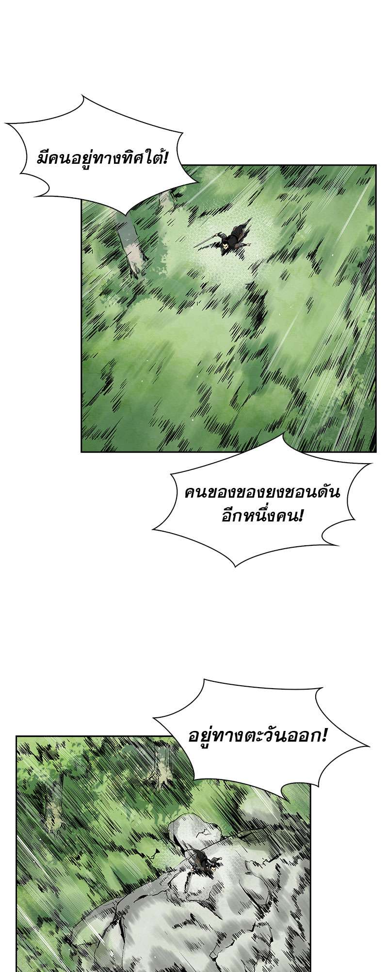 Record of the War God 33 (19)