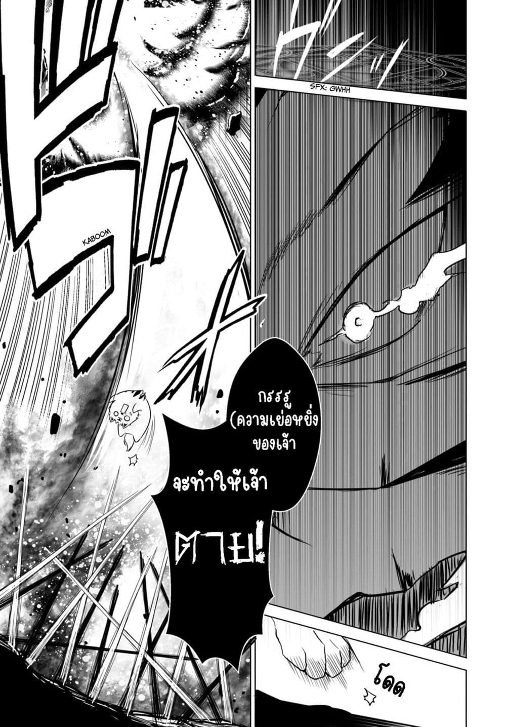 Wanwan Monogatari ตอนที่ 12. 2 (8)