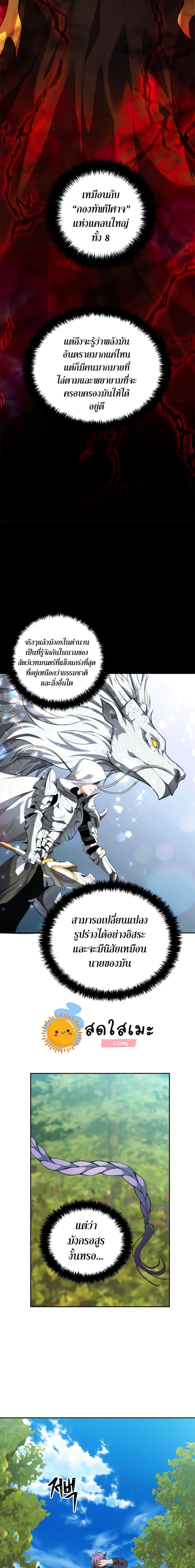 Ranker Who Lives A Second Time 92 11
