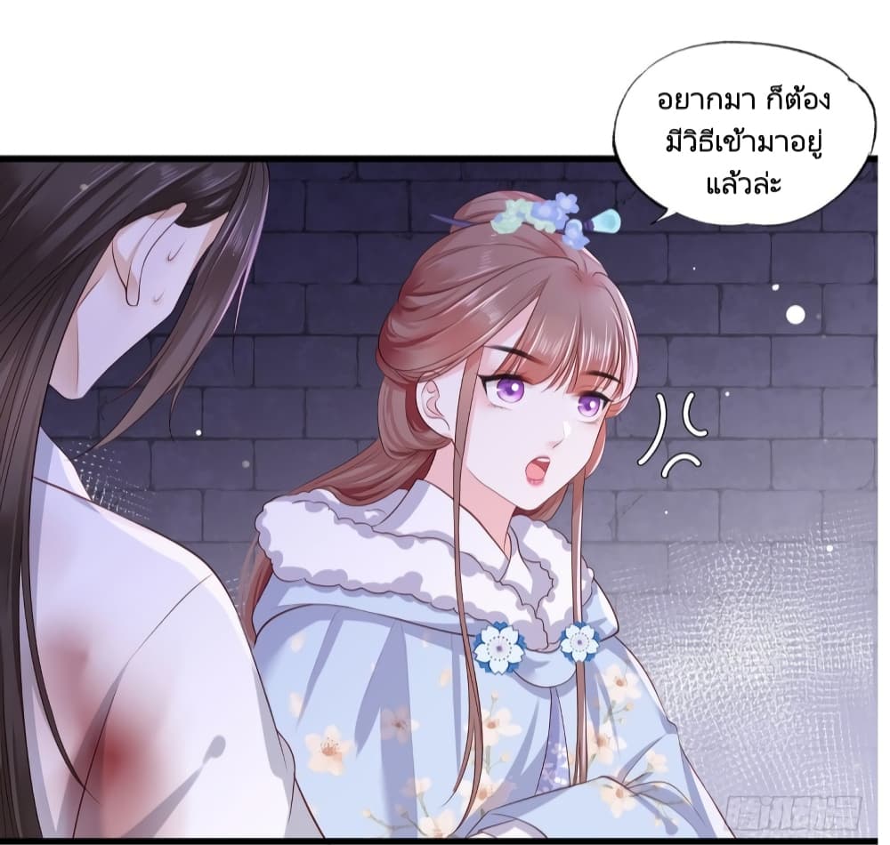 The Pampered Regent of The Richest Woman 52 12