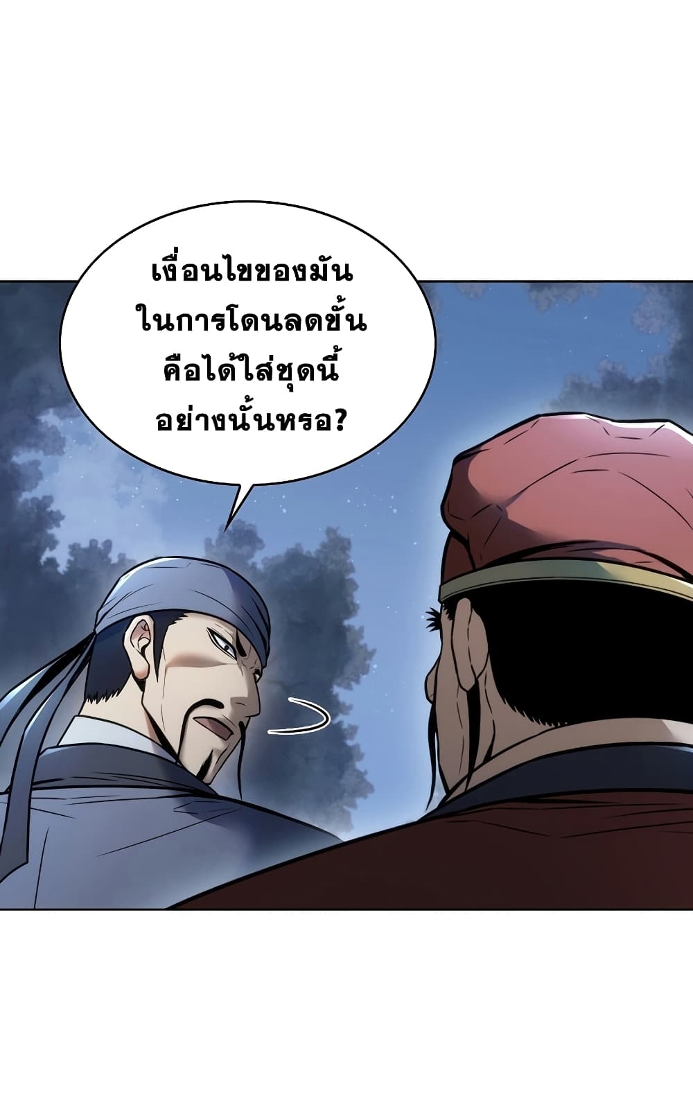 The Star of a Supreme Ruler 3 (35)