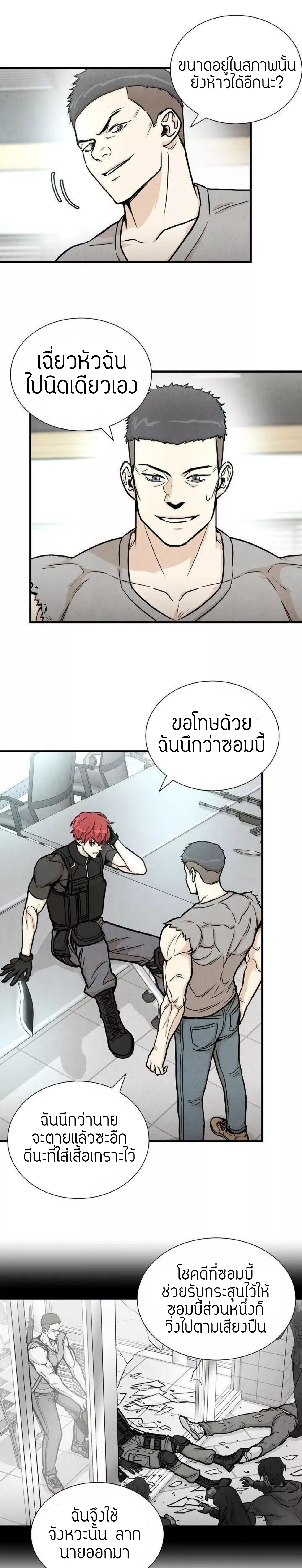 Return Survival 25 17
