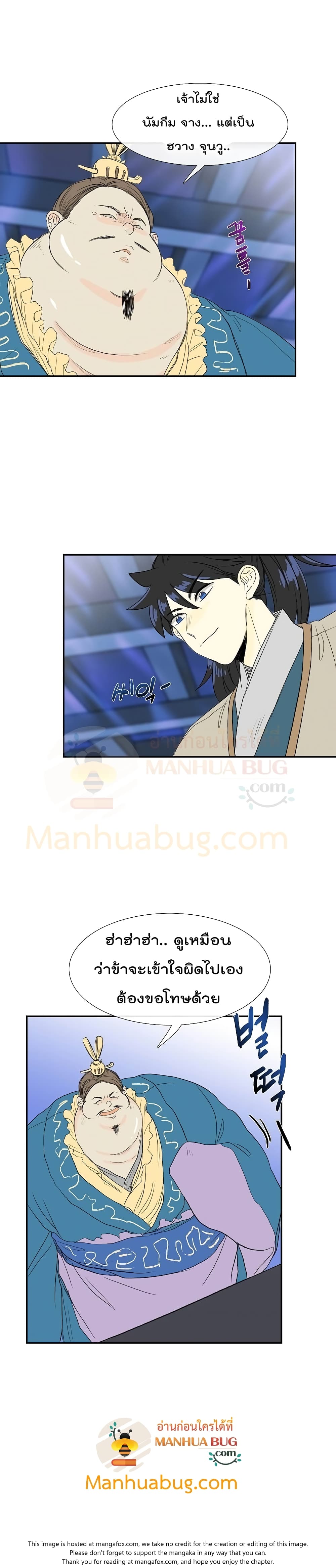 The Scholar's Reincarnation 71 (2)