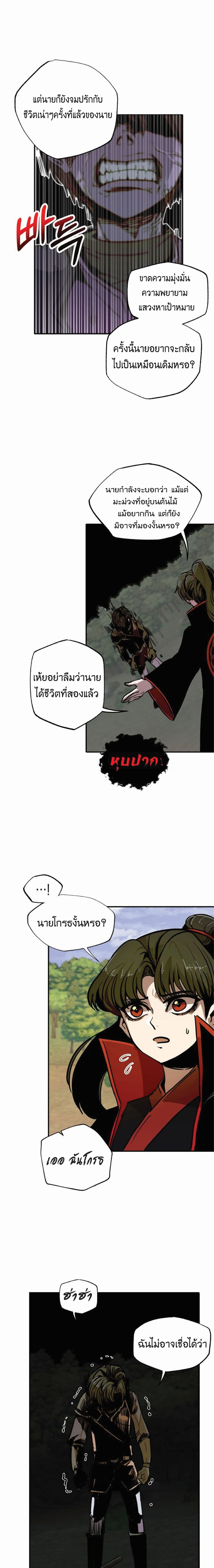 Worthless Regression ตอนที่ 8 (23)