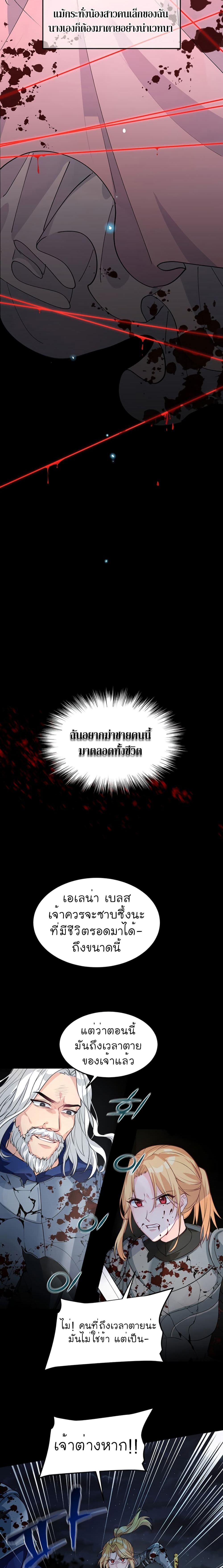 Return of The Female Knight ตอนที่ 1 (9)