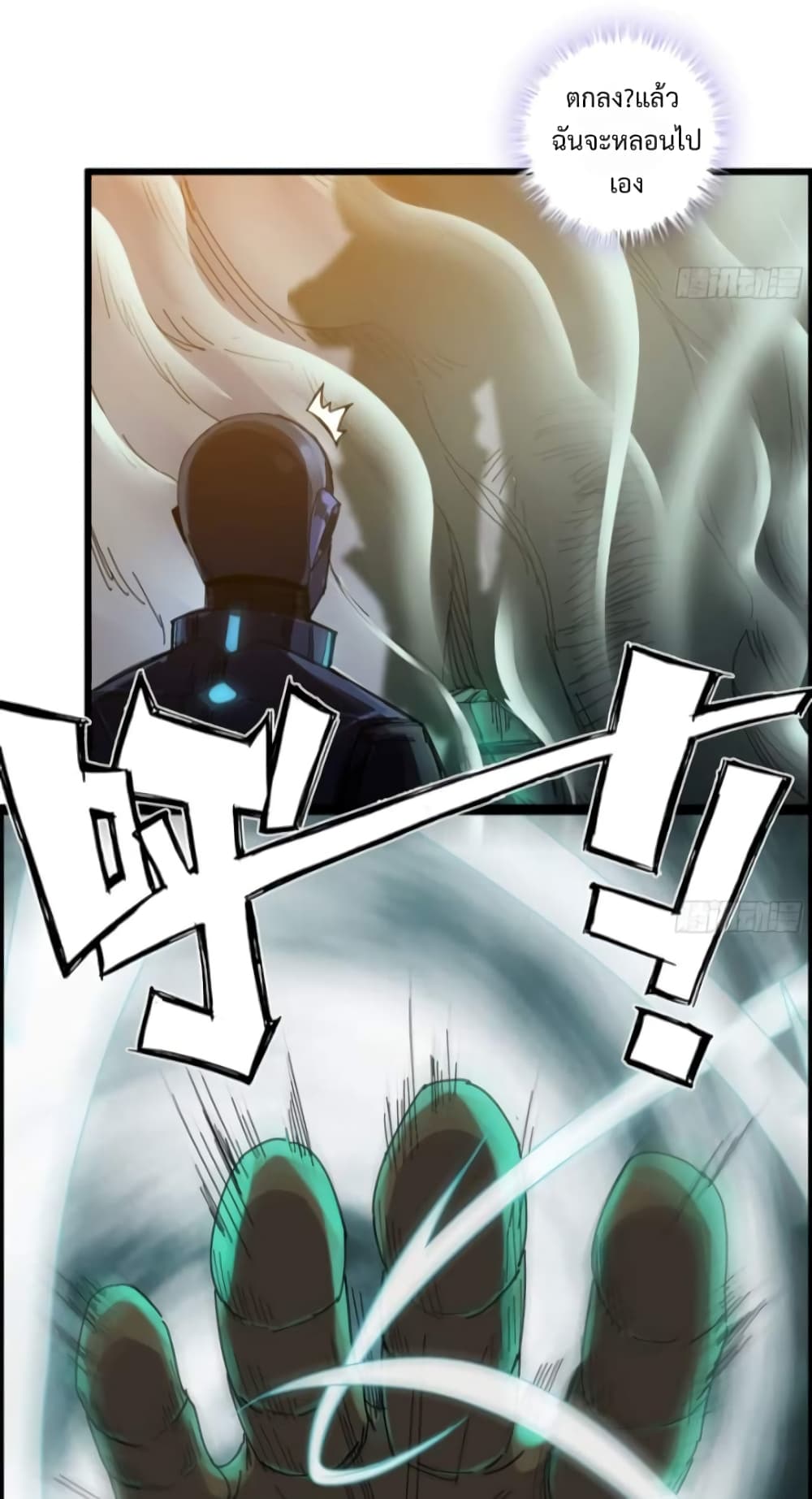 I Dominate The Game 2 55