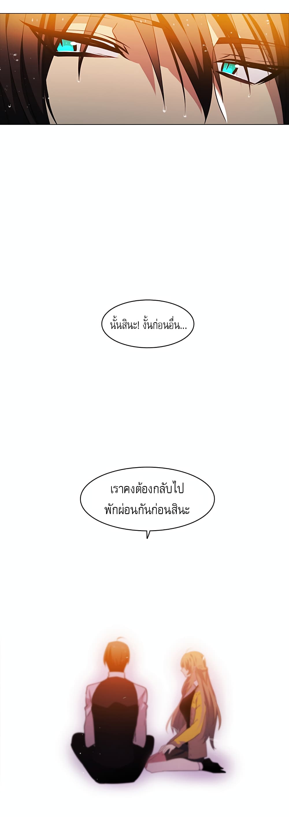 Zero Game ตอนที่ 13 (38)