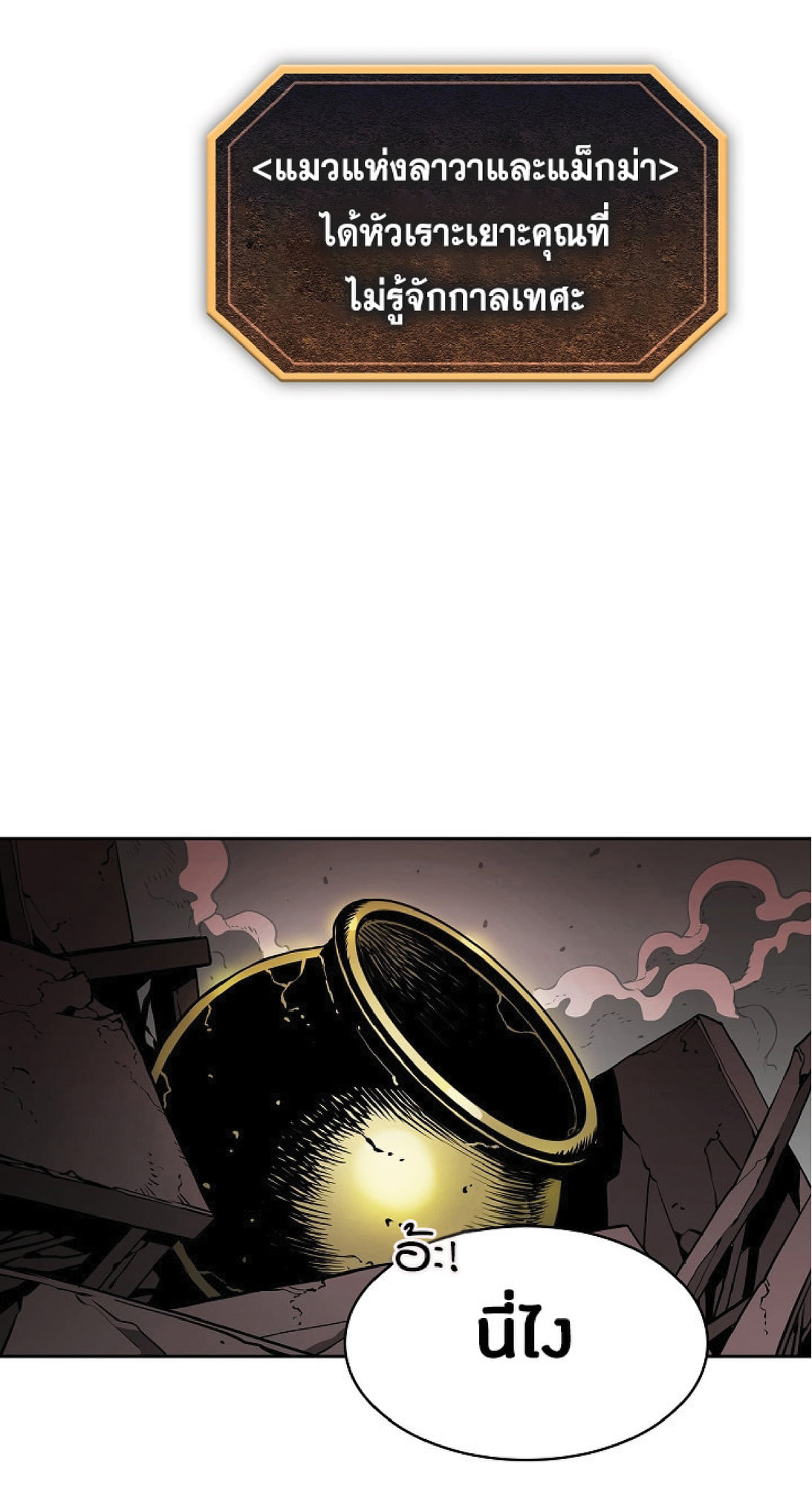 The Constellation That Returned From Hell 16 (4)