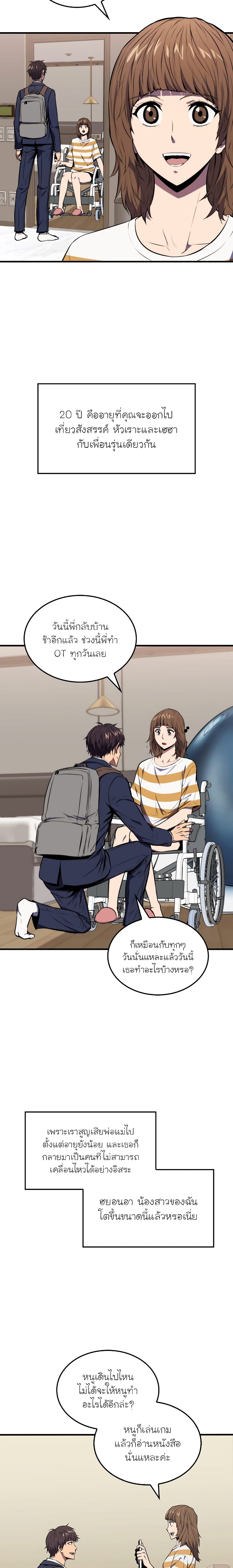 Sleeping Ranker 2 08