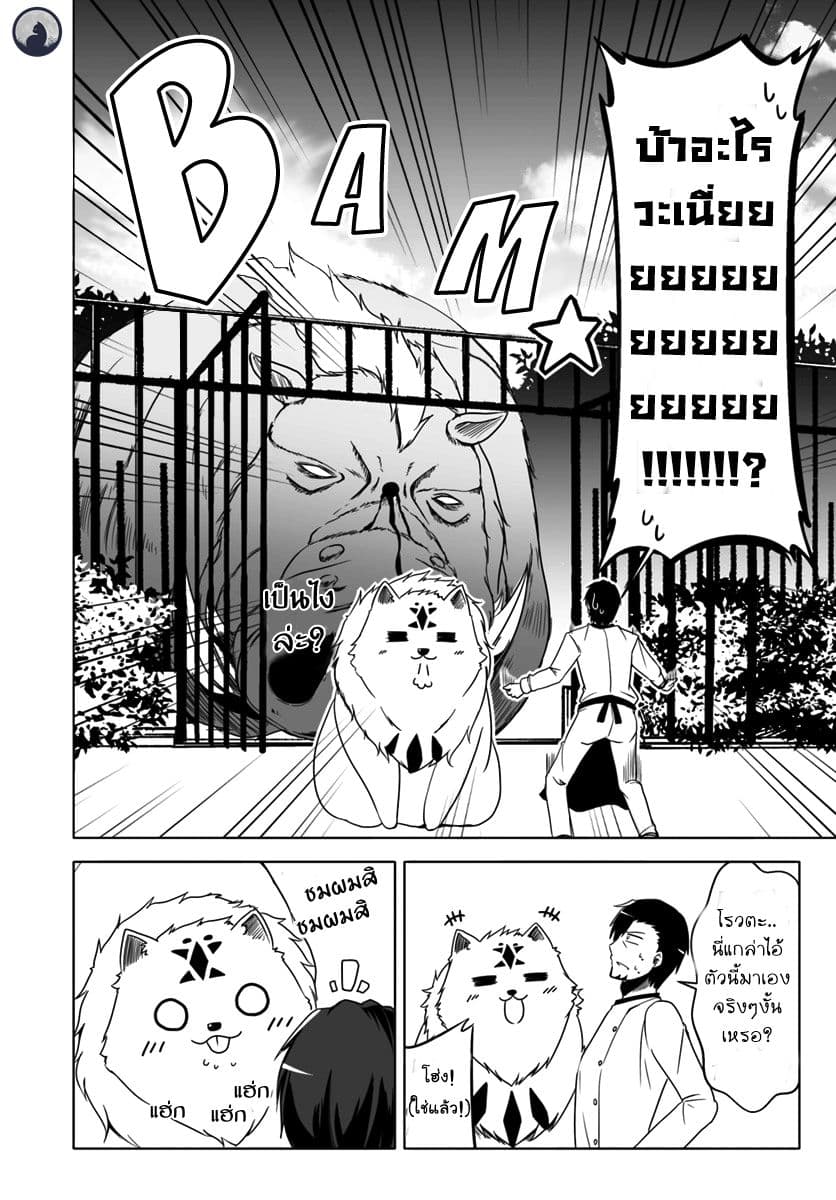 Wanwan Monogatari ตอนที่ 6 (19)
