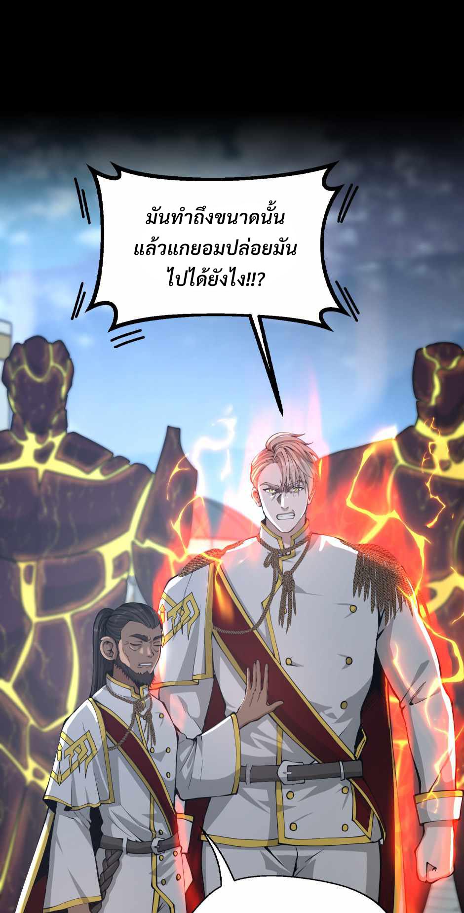 The Beginning After The End 141 11