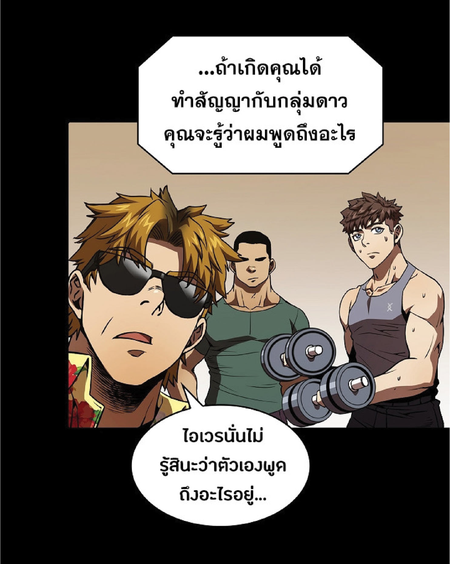 The Constellation That Returned From Hell 15 (54)