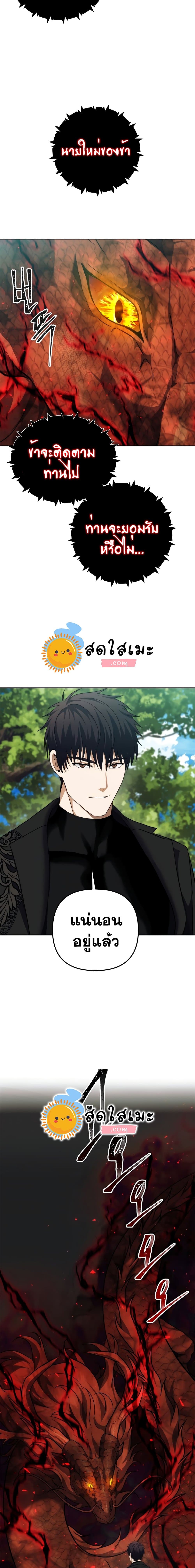 Ranker Who Lives A Second Time 92 19