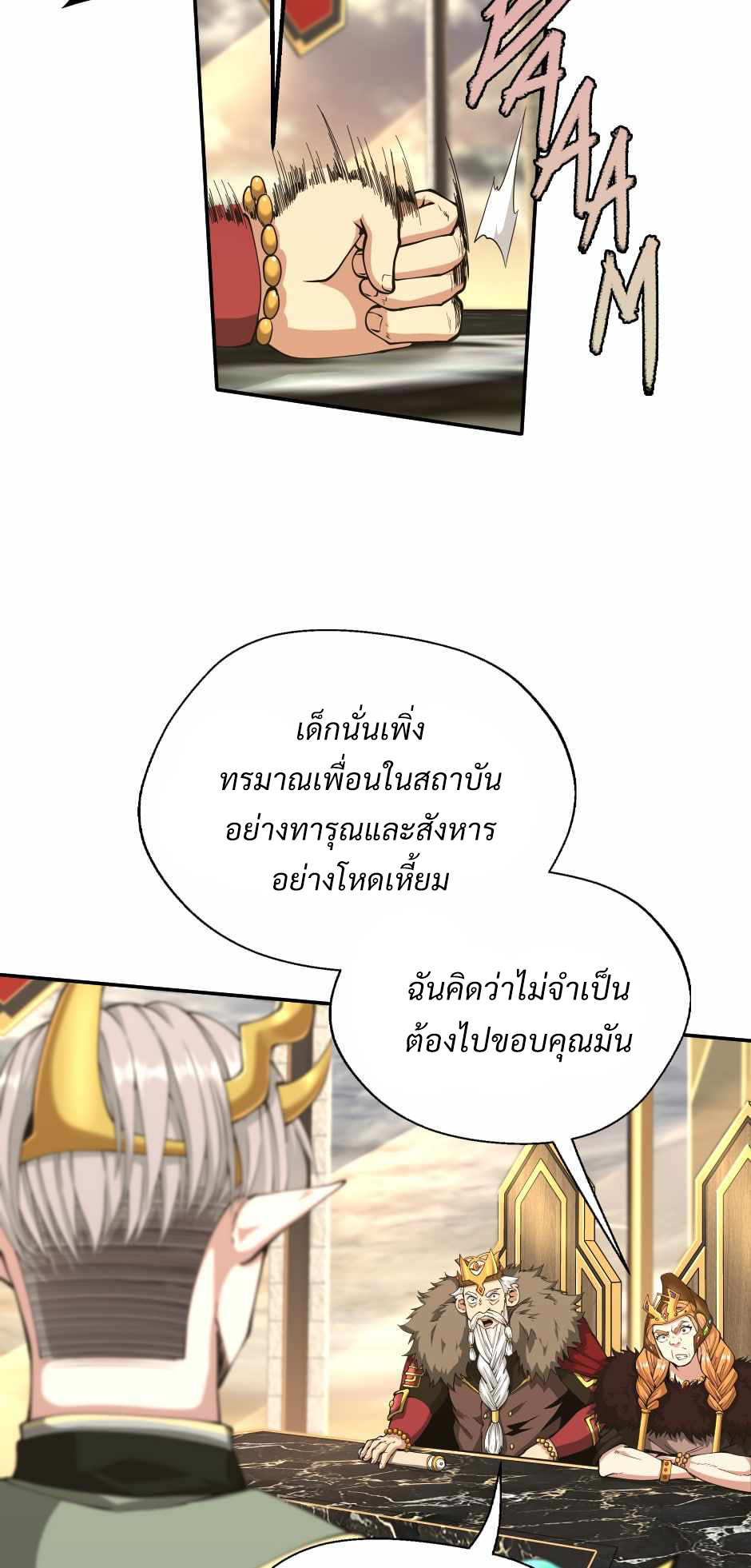 The Beginning After the End 143 33