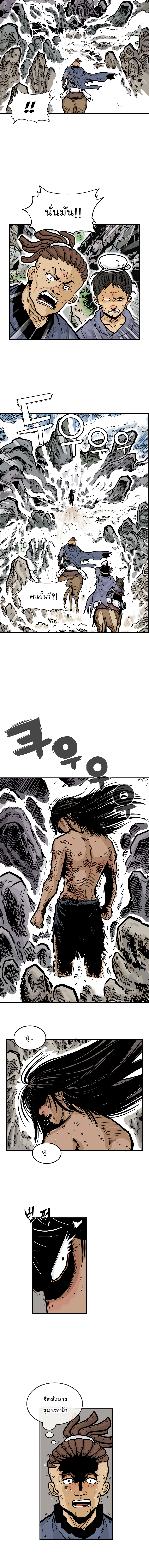 Fist Demon Of Mount Hua 25 09