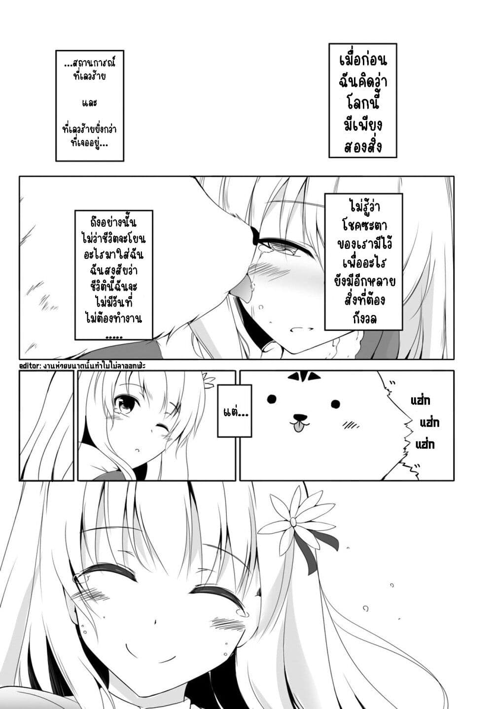 Wanwan Monogatari ตอนที่ 12. 3 (31)