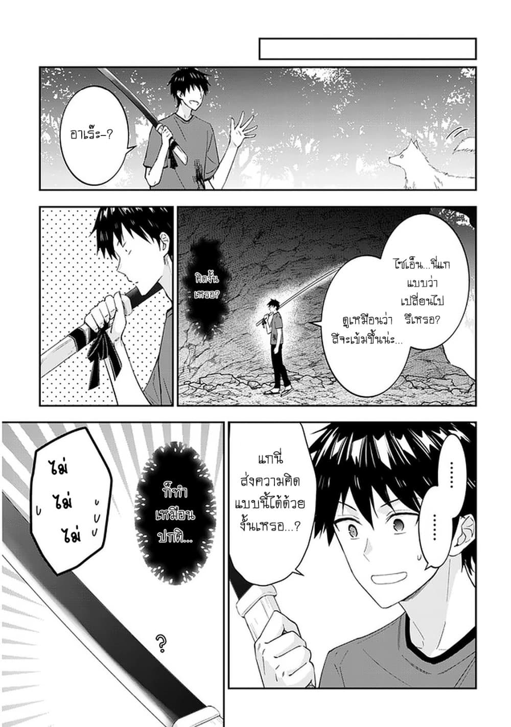 Maou ni Natta node, Dungeon Tsukutte Jingai Musume to Honobono suru 41 14