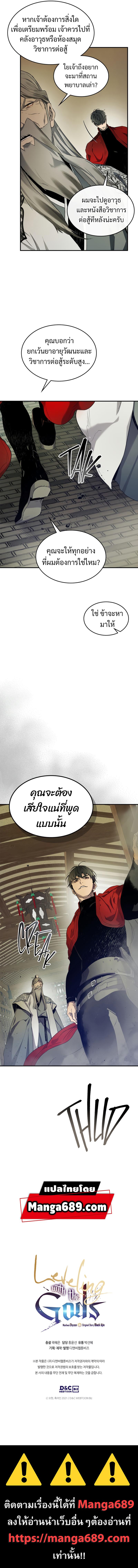 Leveling With The Gods38 (12)