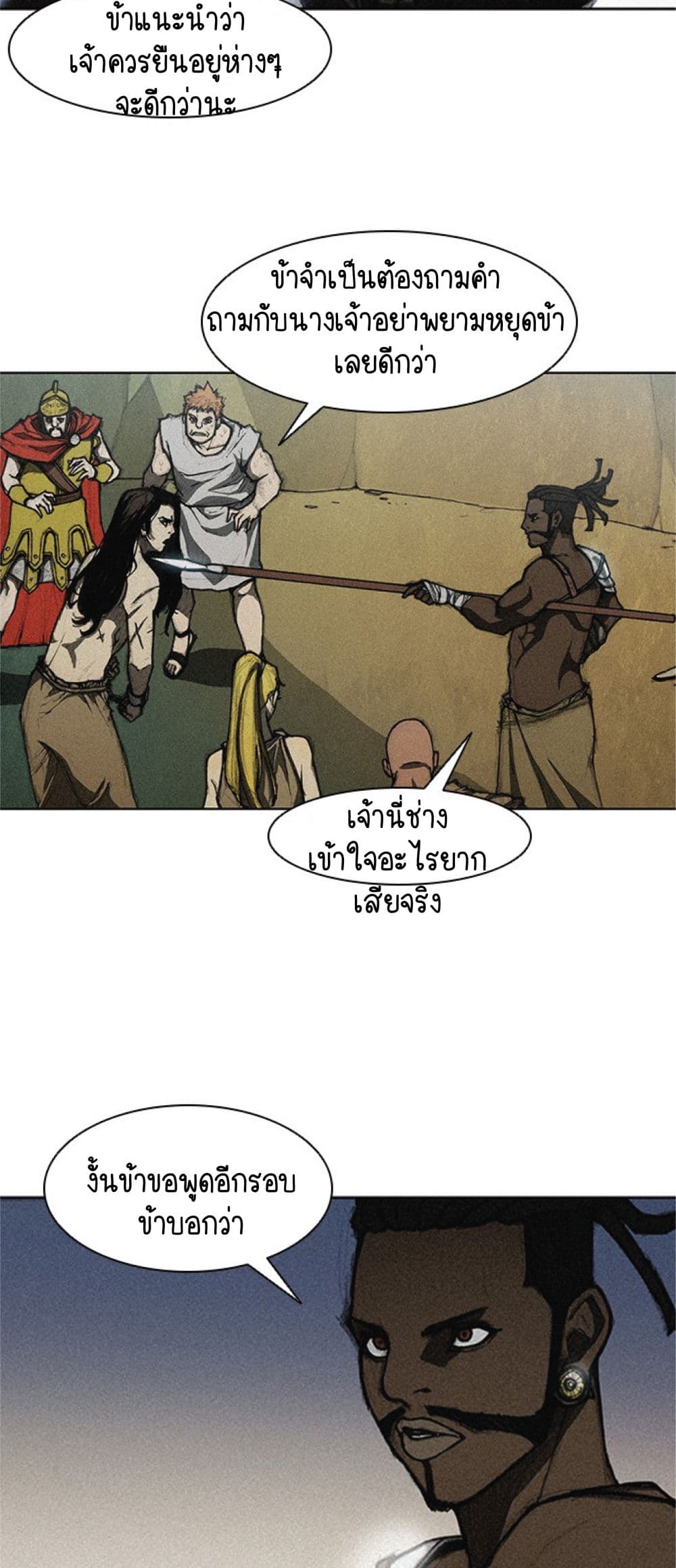 The Long Way of the Warrior 11 (11)