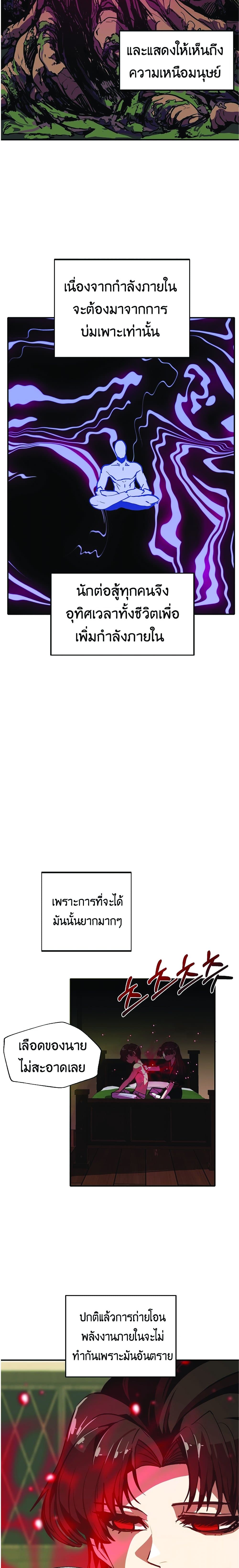 Worthless Regression ตอนที่ 7 (2)
