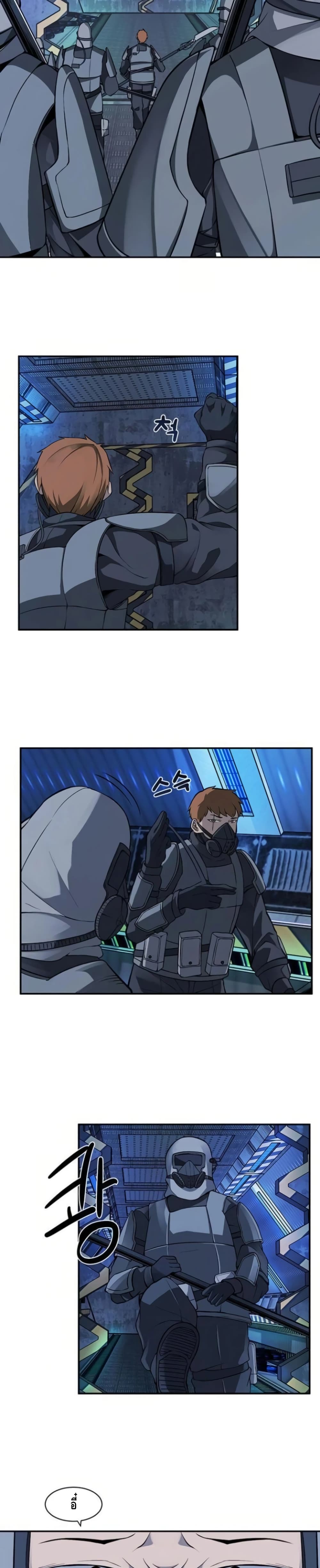 The Teacher of Perishable Villains ตอนที่ 8 (8)