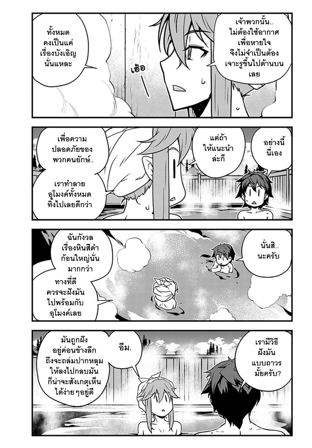 Isekai Nonbiri Nouka 173 3