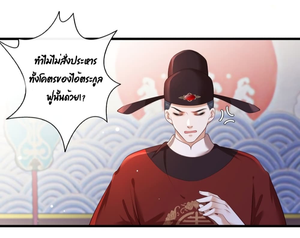 The Pampered Regent of The Richest Woman 56 09