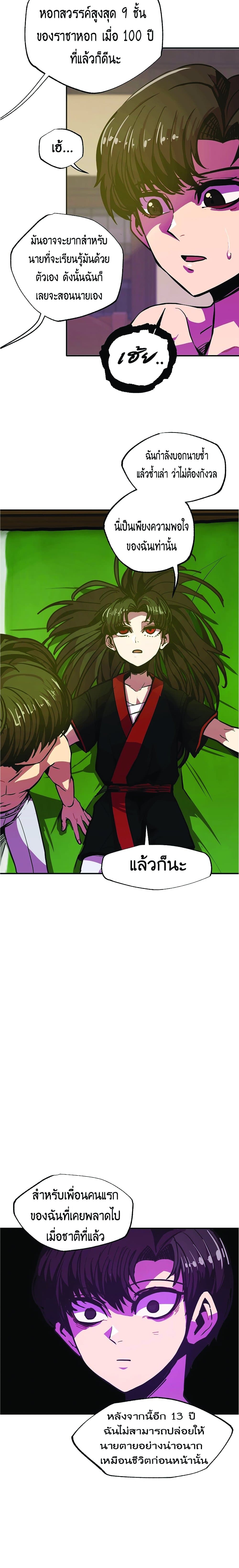 Worthless Regression ตอนที่ 7 (10)