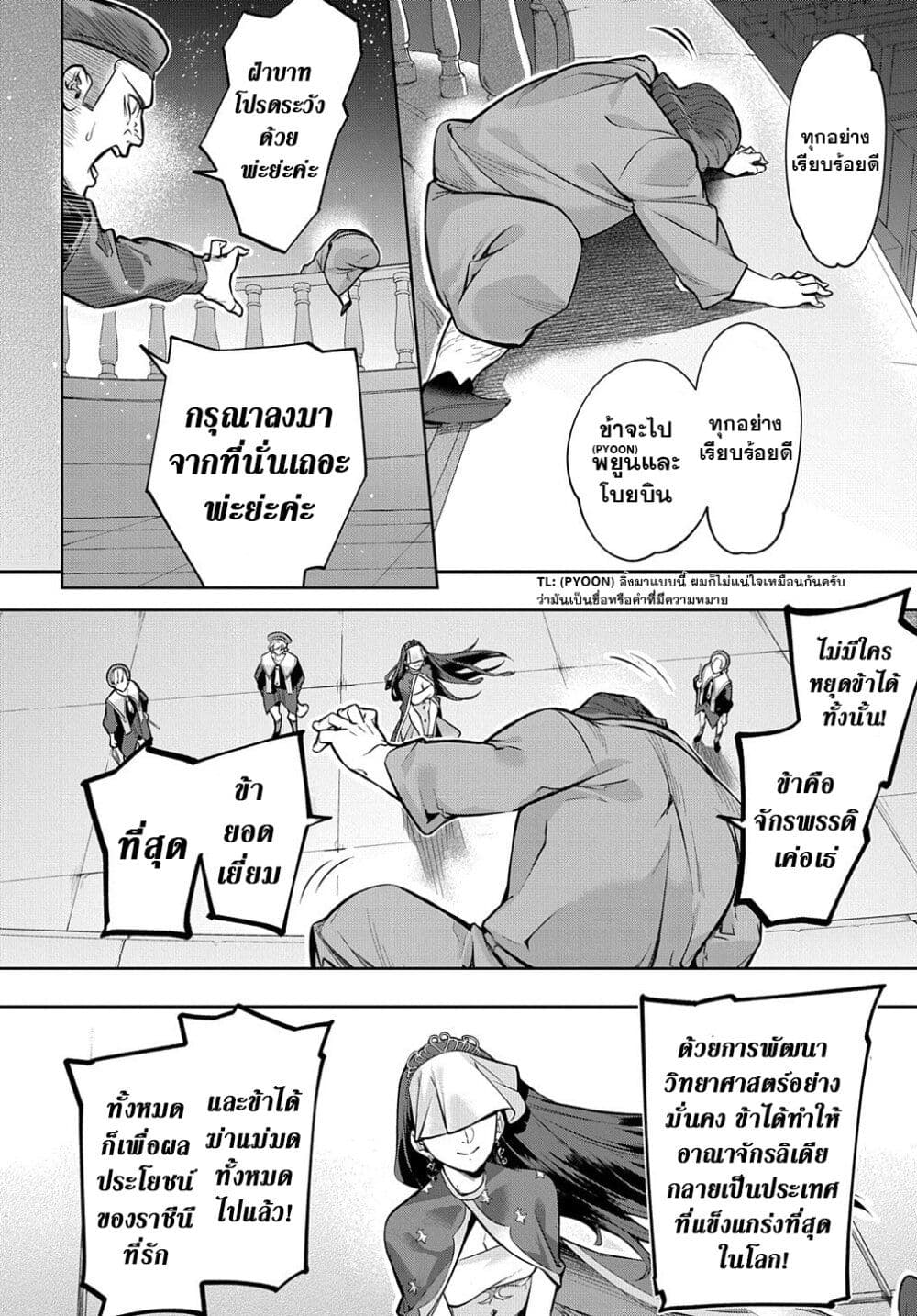 Hametsu no Oukoku 16 16