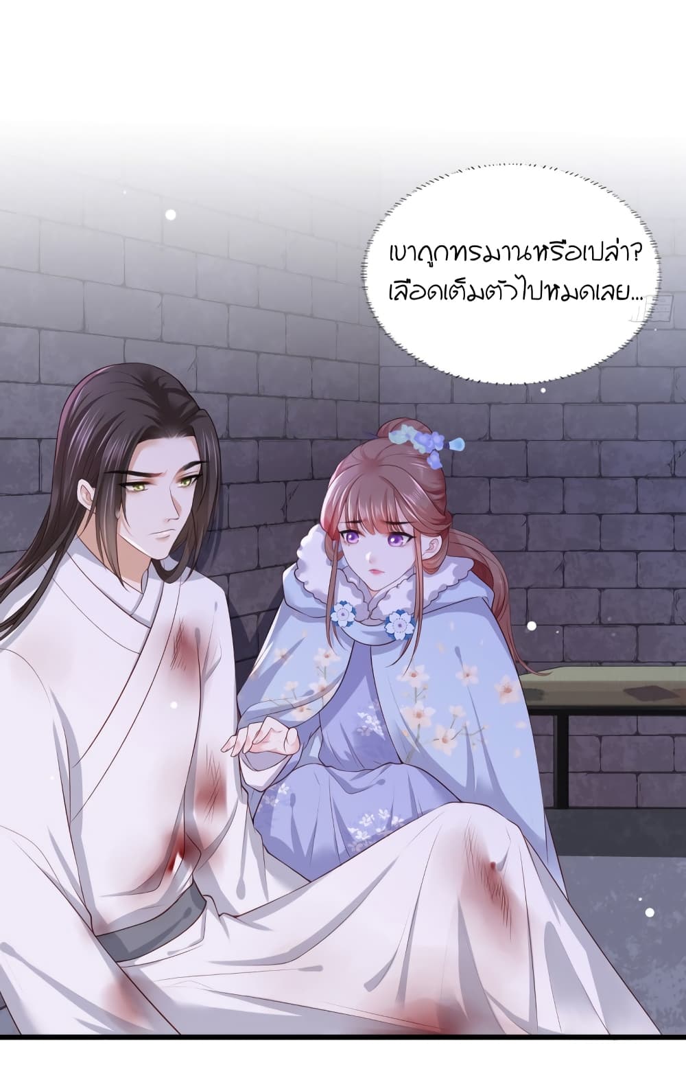 The Pampered Regent of The Richest Woman 52 06