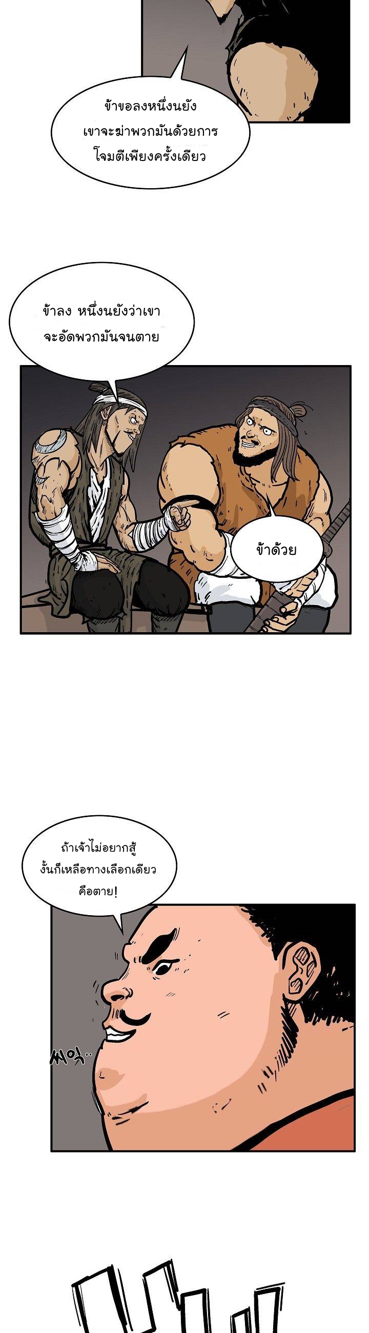 Fist Demon Of Mount Hua 30 06
