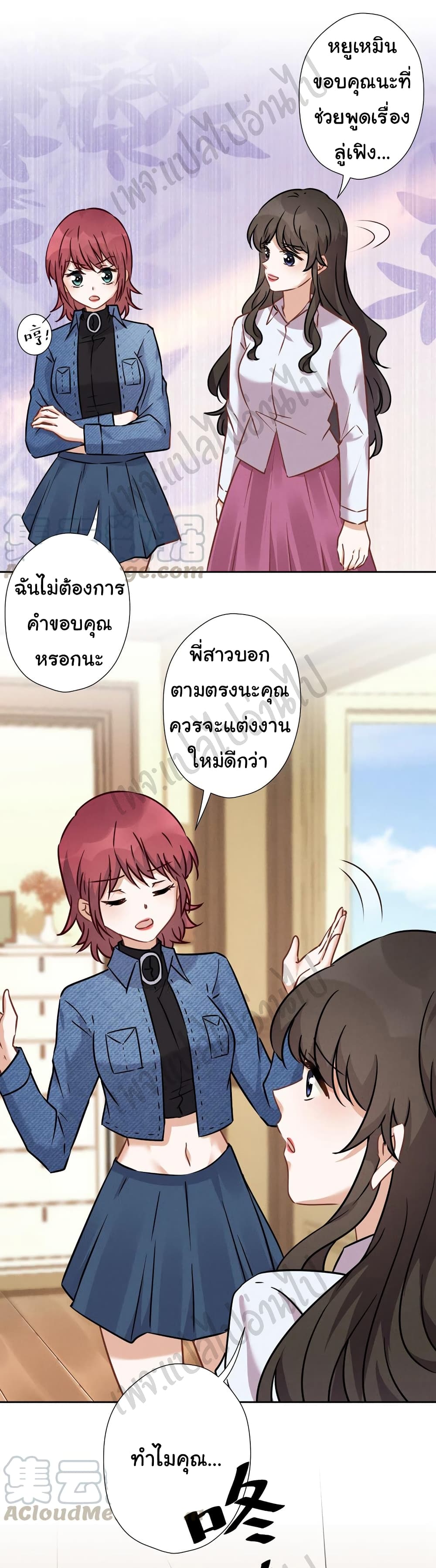 Lu Feng is the Best Son in law 94 19