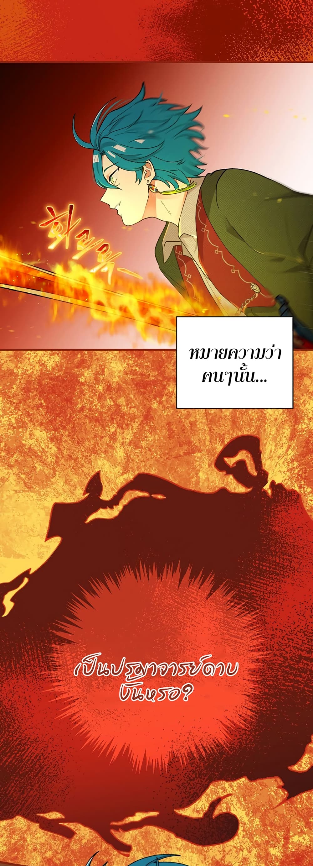 Knight of the Frozen Flower 3 (27)