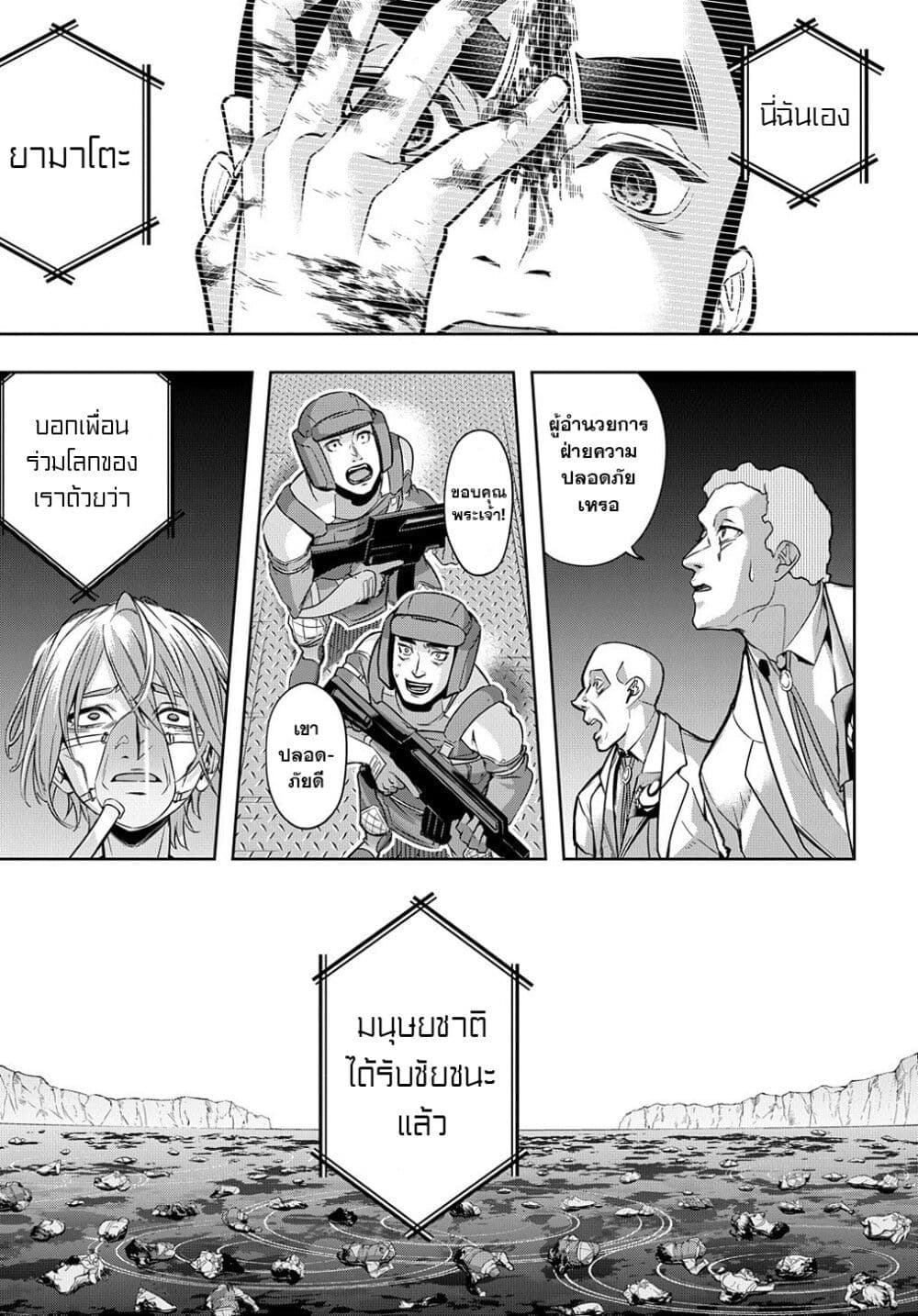 Hametsu no Oukoku 17 19