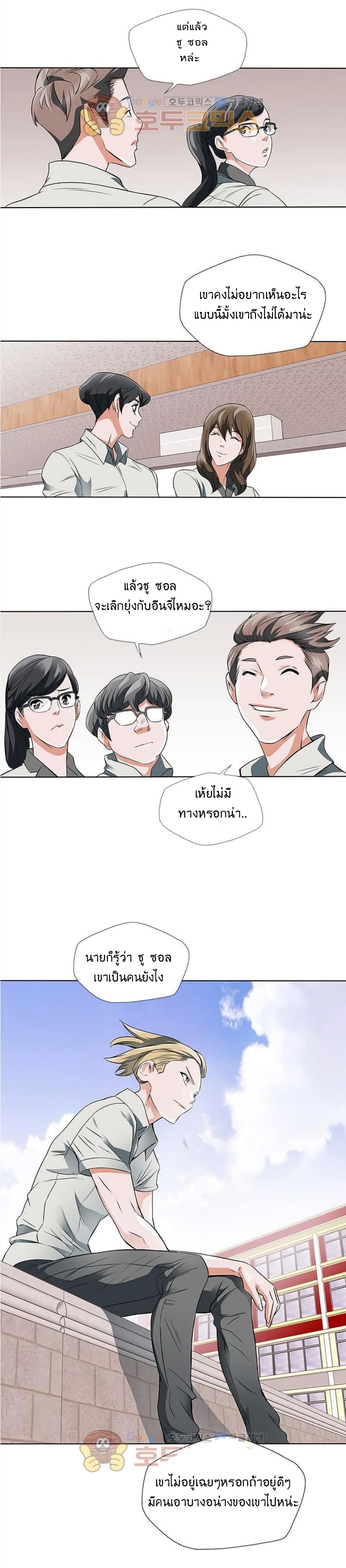 I Stack Experience Through Reading Books ตอนที่ 8 (9)