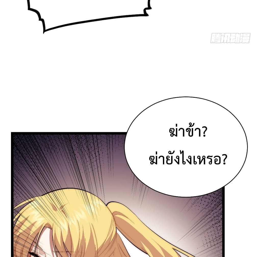 Evil Lich Who Eventually Becomes A Paladin เธ•เธญเธเธ—เธตเน 24 (26)