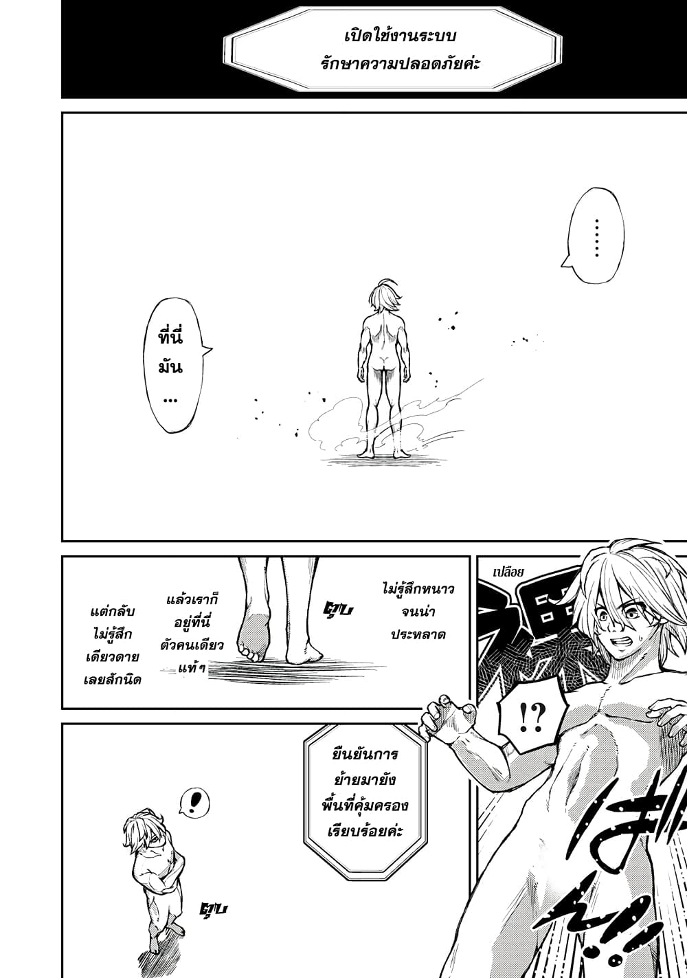 Gikou Taichi no Torikaeshi 2.1 (2)