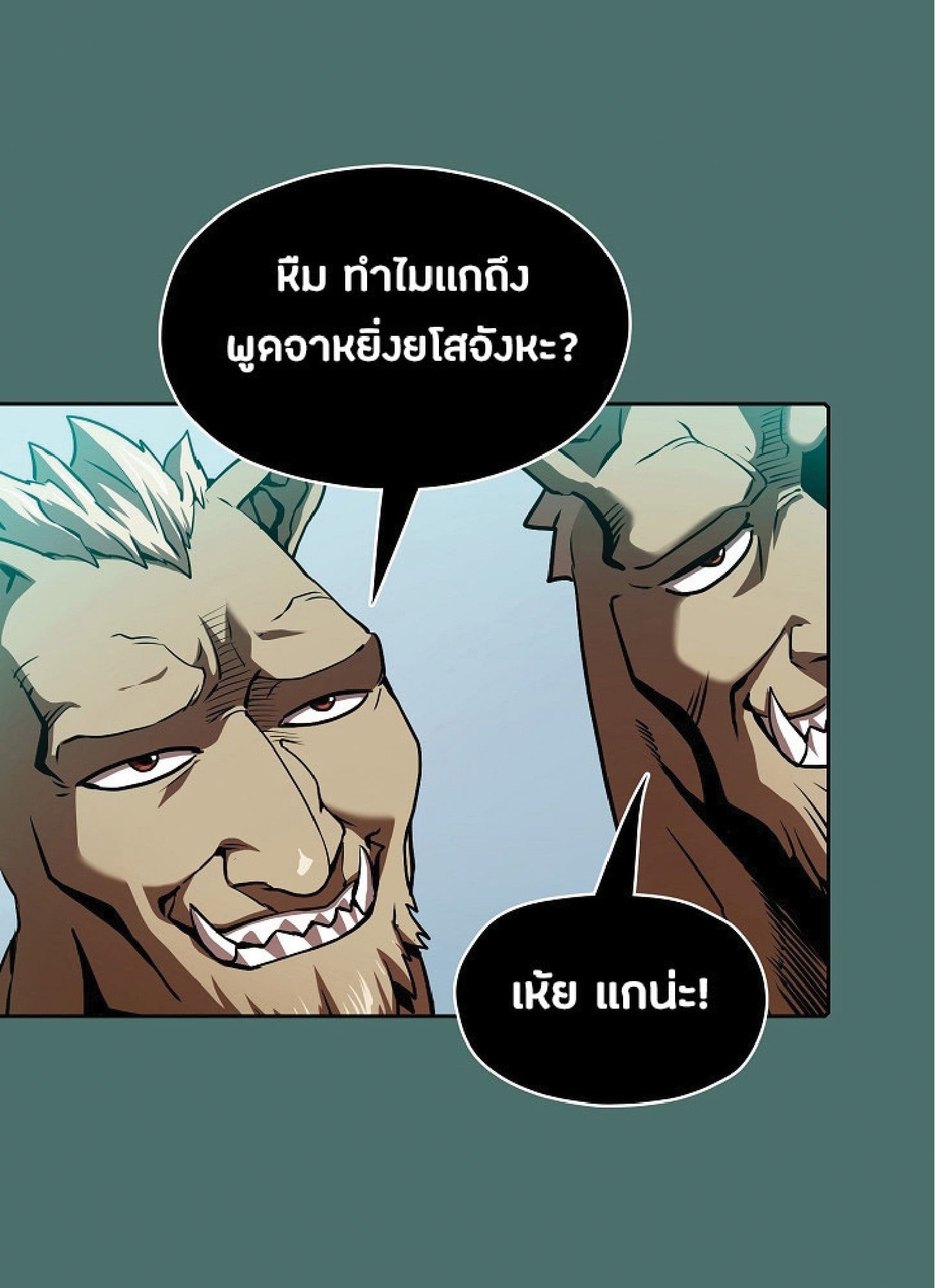 The Constellation That Returned From Hell 16 (15)