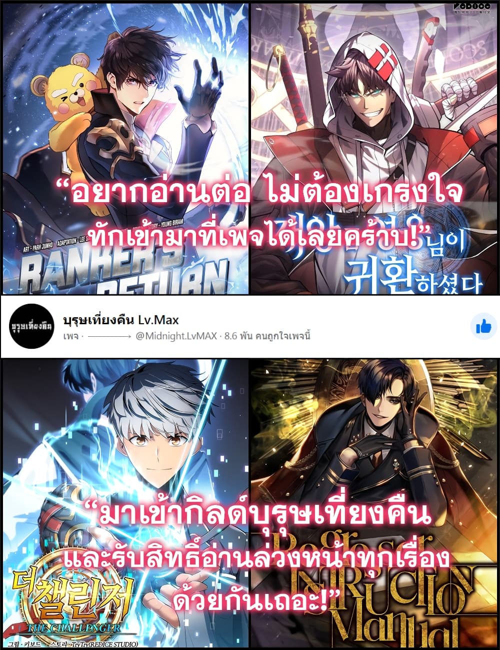 Ranker’s Return (Remake) ตอนที่ 41 (17)