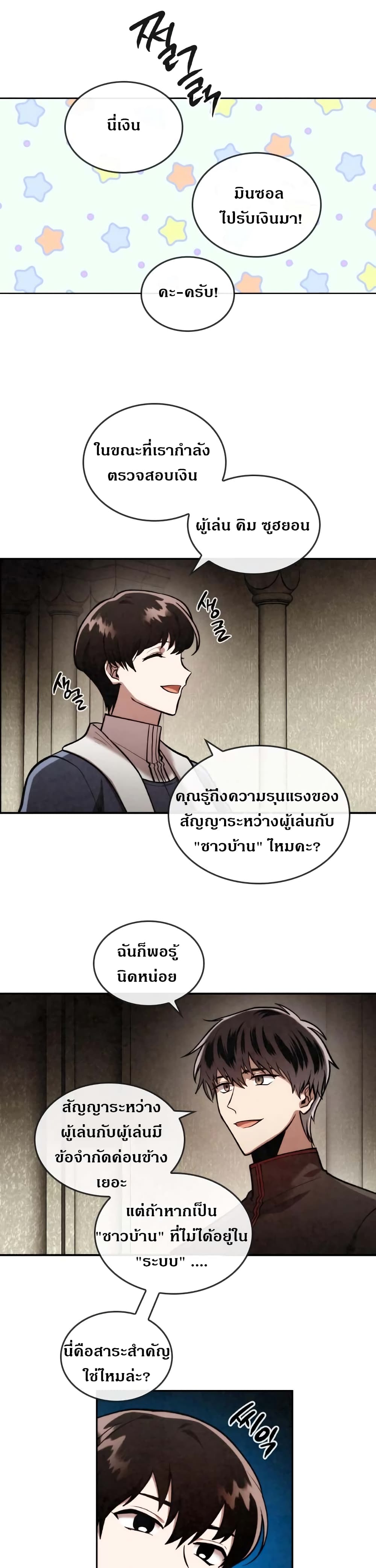 MEMORIZE 38 (20)