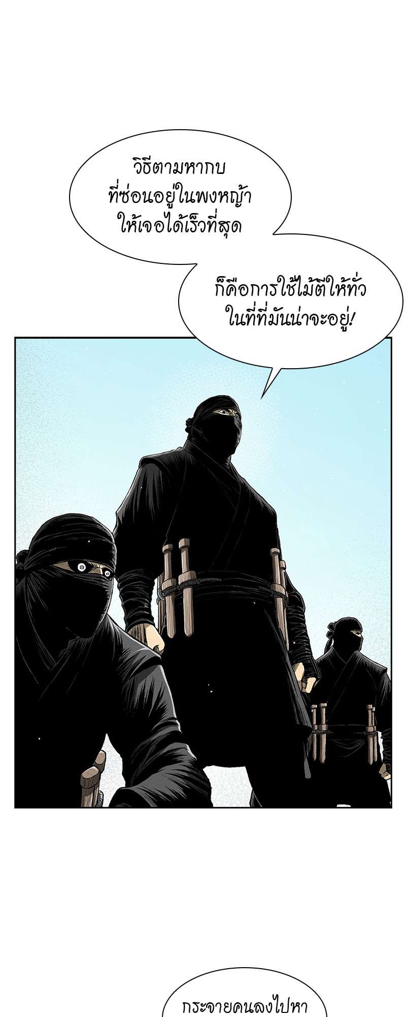 Record of the War God 33 (28)