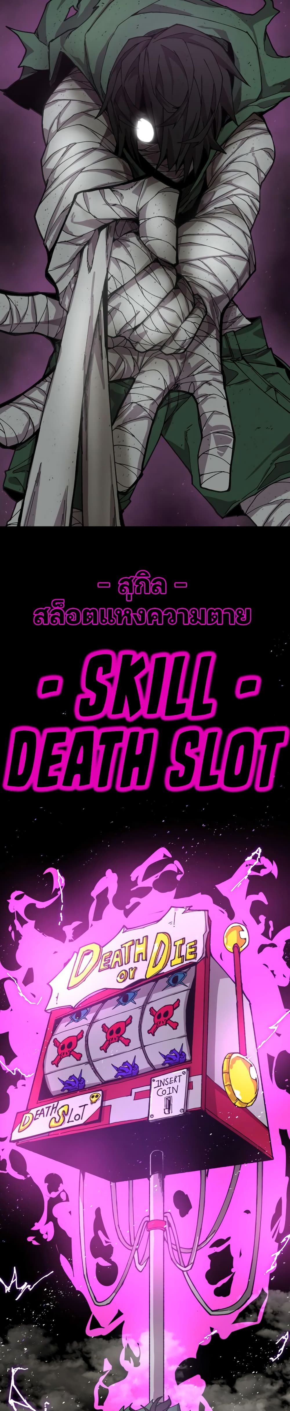 Dragon Ego ตอนที่ 4 (18)