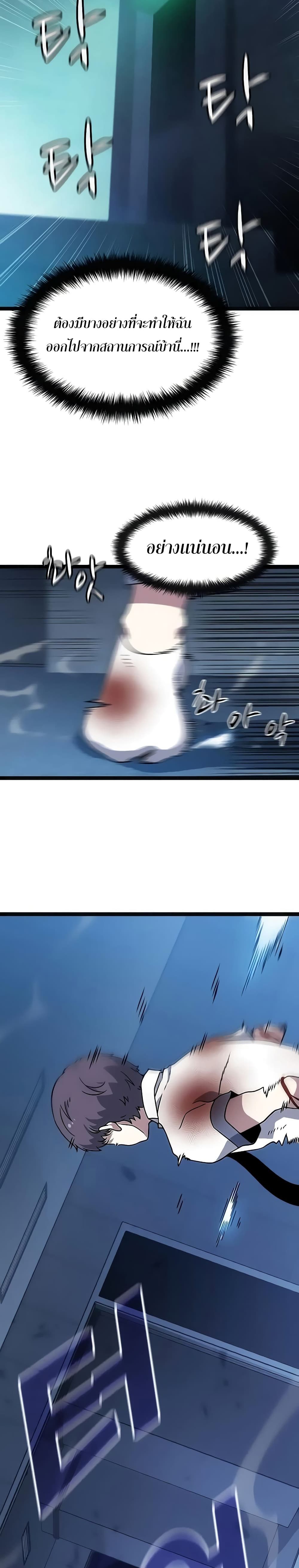 Hitpoint 4 29