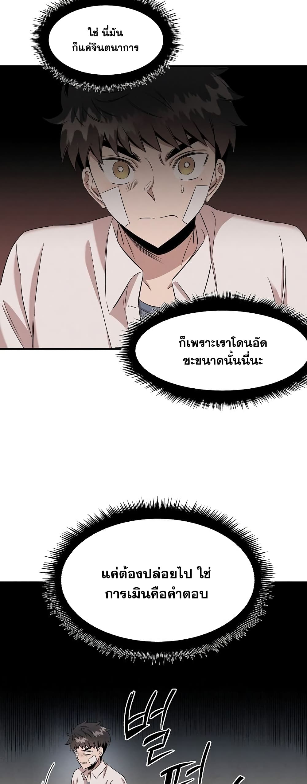 Genius Doctor Lee Moo jin 2 12