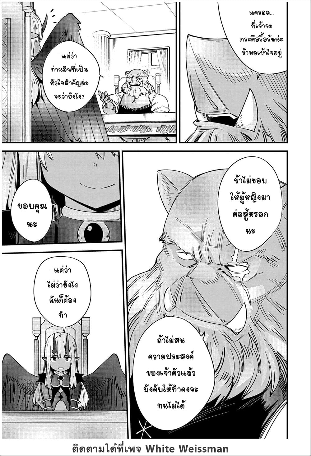 Kaifuku Jutsushi no Yarinaoshi 36.2 09